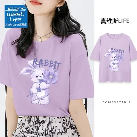 真维斯LIFE紫色短袖t恤女纯棉2023夏新款宽松百搭中学生体恤ins潮商品大图