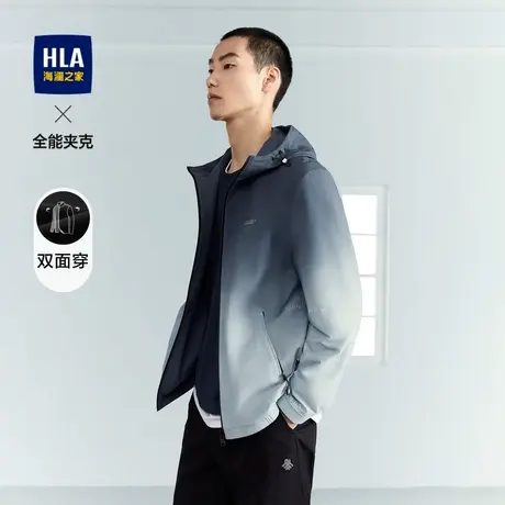 HLA/海澜之家双面穿夹克2023秋季新款抽绳连帽渐变冲锋衣外套男商品大图