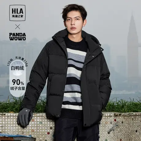 HLA/海澜之家panda wowo熊猫羽绒服2023秋冬连帽保暖外套男商品大图