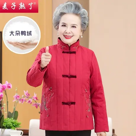 中老年人女奶奶装加厚保暖羽绒内搭棉袄2023冬季新款妈妈唐装外套商品大图