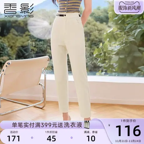 香影九分西装裤女高腰2024春季新款高级感休闲裤子显瘦职业直筒裤图片
