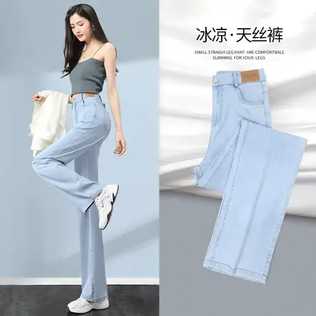 天丝牛仔裤女夏季薄款垂感2023新直筒莱赛尔浅蓝色冰丝窄版阔腿裤图片