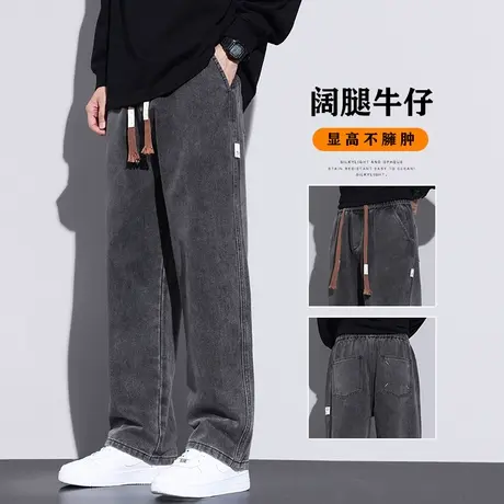 秋天微喇叭宽松阔腿男裤子秋季男士潮牌水洗新塘休闲牛仔裤春秋款图片