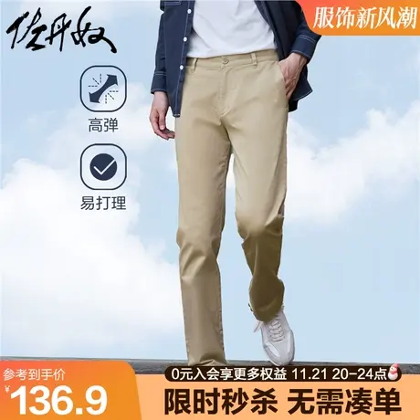 佐丹奴易打理裤子男 高弹力梭织男裤 轻商务男士休闲裤01113067图片