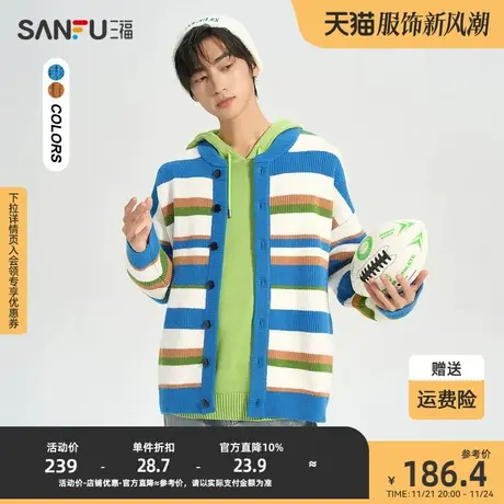 三福2023冬男士廓形开衫横条纹毛衣 时尚休闲宽松上衣男478091商品大图