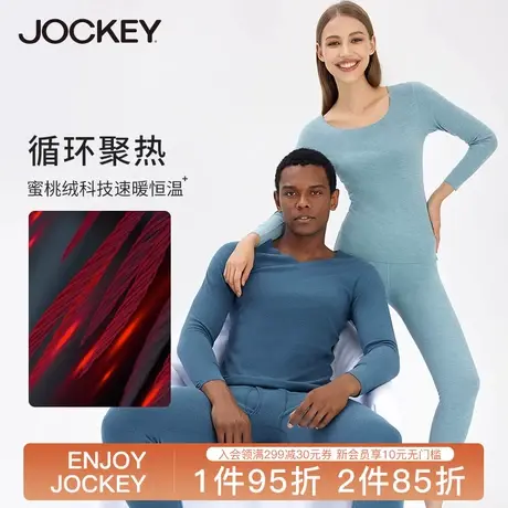 Jockey蜜桃绒科技发热保暖内衣男套装加绒磨毛秋衣秋裤套装女情侣图片