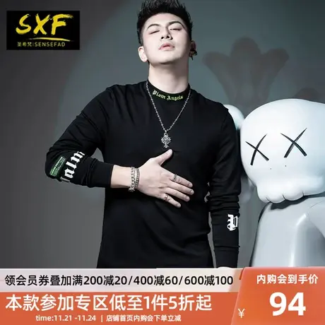 SXF圣希梵长袖T恤男 圆领体恤2023新款秋装休闲上衣男士打底衫潮商品大图