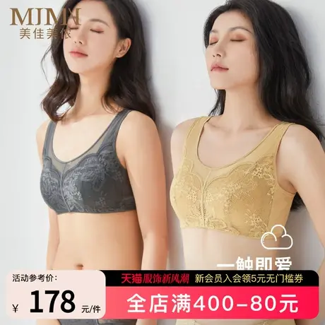 美佳美侬薄款透气聚拢内衣女大胸显小胸全罩杯收副乳防下垂文胸罩商品大图