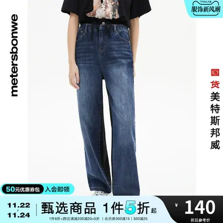 国货美特斯邦威牛仔裤女春夏百搭时尚抽绳腰头拼接牛仔阔腿裤商品大图