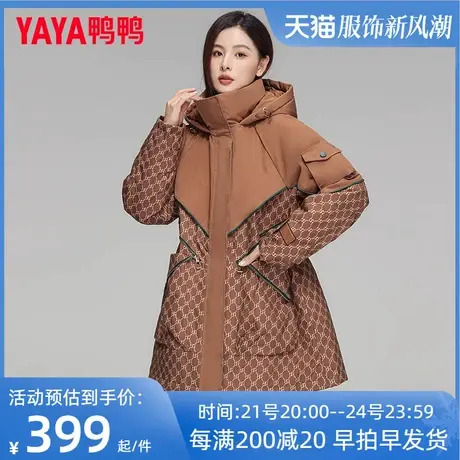 鸭鸭官方正品羽绒服女中长款收腰2022年老花拼接撞色百搭外套冬MY图片