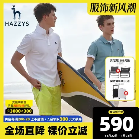 Hazzys哈吉斯夏季男士短袖T恤衫韩版宽松休闲白色polo衫男潮流图片