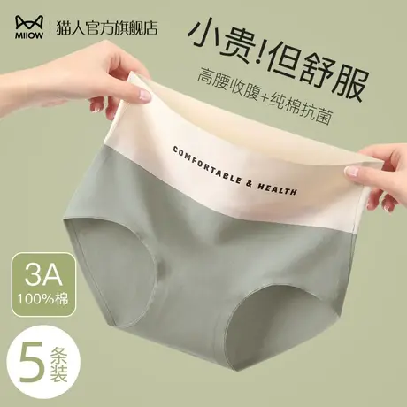 猫人高腰收内裤女士纯棉无痕提臀短裤简约少女透气全棉抗菌裆短裤图片