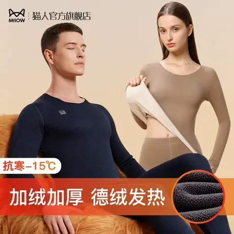 猫人德绒保暖内衣男士秋冬季加厚吸湿发热无痕打底秋衣秋裤套装女商品大图