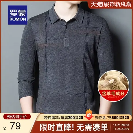 【直降】【含羊毛】罗蒙男士针织衫2024春季新款休闲翻领保暖毛衣商品大图