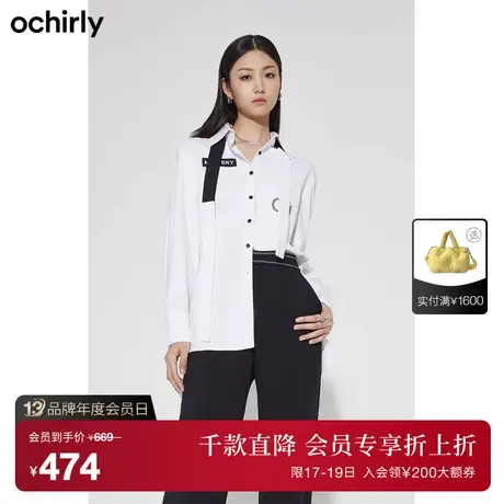 【首降】欧时力可拆卸领带衬衫女新款秋装烫钻中长款宽松上衣图片