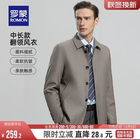 罗蒙男士商务休闲翻领行政夹克衫2023秋季透气易打理干部装外套男图片