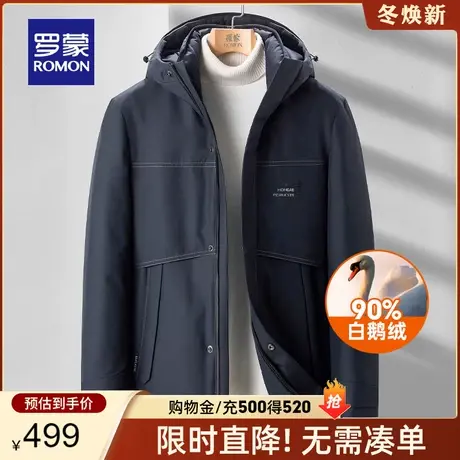 【鹅绒】罗蒙男士休闲羽绒服2023秋冬新款商务连帽保暖防寒外套男商品大图