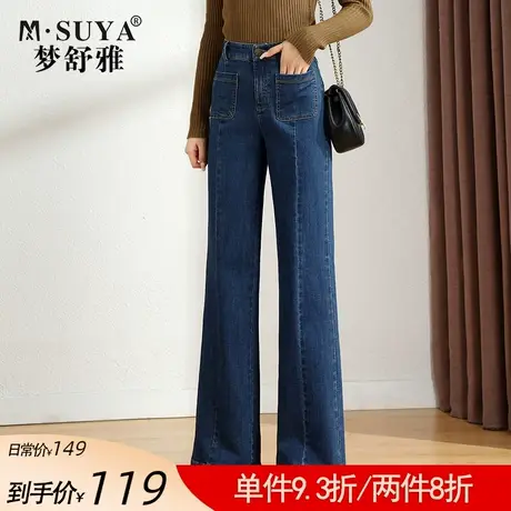梦舒雅女裤微喇牛仔裤2021秋季新款高腰显瘦宽松弹力直筒喇叭裤子商品大图