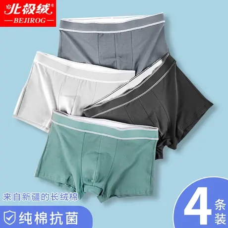 北极绒男士内裤纯棉2022年新款全棉抗菌平角四角裤大码短裤内裤头商品大图