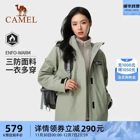 【熊猫系列】骆驼女装三防冲锋衣2023秋冬新款百搭抓绒内胆外套商品大图