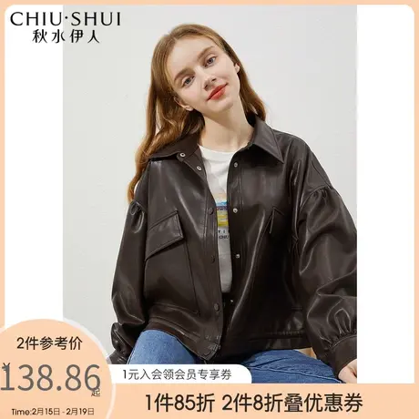 秋水伊人2021年春新品女装时尚纯色宽松短款优雅设计气质皮衣女图片