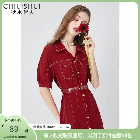 秋水伊人红色裙子2021年夏装新款女装简约气质明线腰带修身连衣裙图片