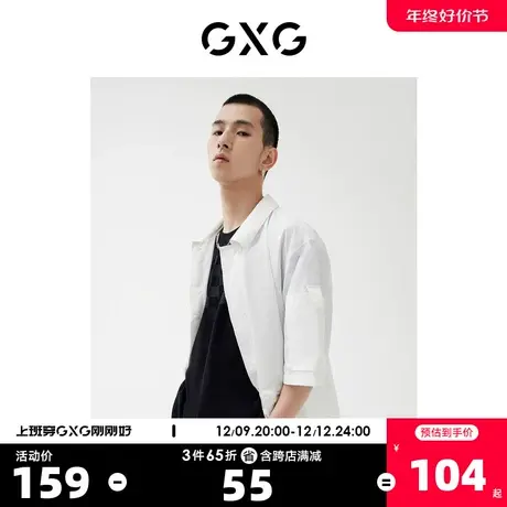 GXG男装【生活系列】22年春季新品商场同款城市观星者系列衬衫图片