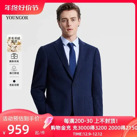 雅戈尔男士西服春秋季新款官方商务休闲羊毛山羊绒西装外套男4882商品大图
