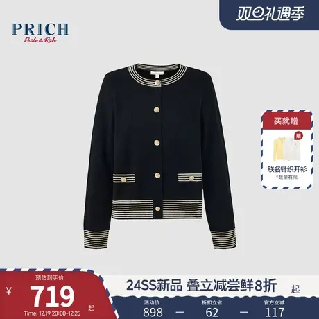 PRICH24春新款小香风黑白撞色条纹圆领定制纽扣含羊毛针织开衫女商品大图