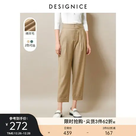 【轻奢系列】商场同款迪赛尼斯通勤春秋高腰薄款九分锥形休闲裤女商品大图