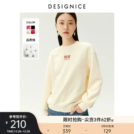 迪赛尼斯通勤冬季新款国潮圆领文字休闲慵懒加绒新年套头卫衣女士商品大图