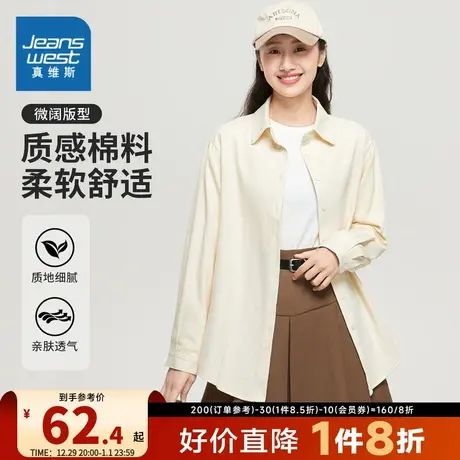 YD真维斯2023年秋季新款女装衬衫长袖翻领纯色休闲柔软舒适好穿图片