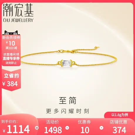 潮宏基至简足金手链黄金水晶手饰5G高光金时尚简约女结婚计价商品大图