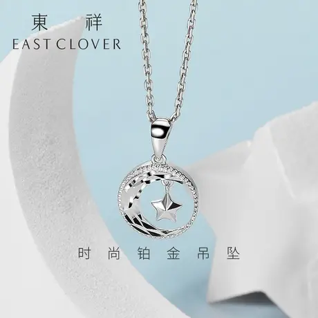 东祥白金吊坠铂金吊坠女pt950时尚星星钻面单吊坠单坠正品送银链商品大图