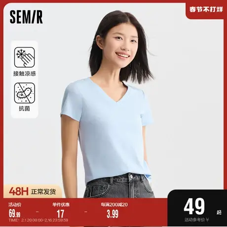 [凉感T]森马短袖T恤女修身V领正肩简约2024新款抗菌夏装纯色百搭图片