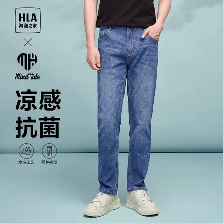HLA/海澜之家冰氧吧凉感牛仔裤24春夏季新品五袋款直筒长裤子男士图片