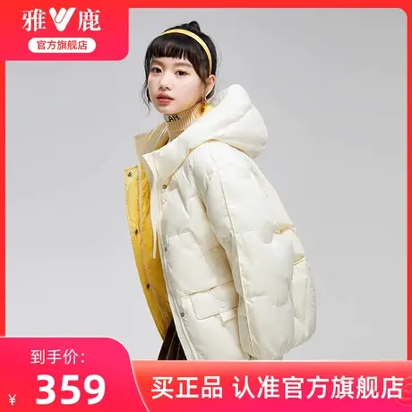 雅鹿官方旗舰店羽绒服女冬季2024新款短款连帽时尚保暖白色外套X图片