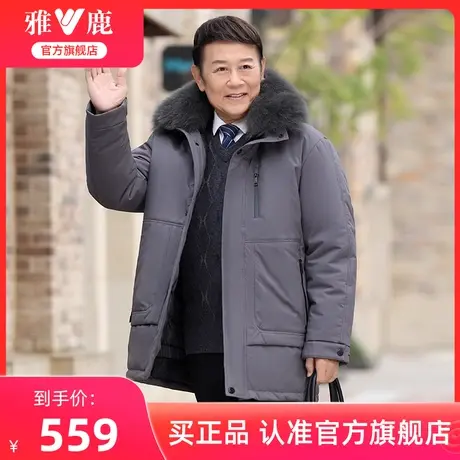 雅鹿爸爸羽绒服男冬季中长款可拆卸内胆大毛领中老年加厚冬装外套商品大图