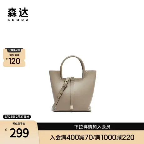 森达时尚水桶包女2024春新商场同款气质休闲单肩斜挎包X1413AX4商品大图