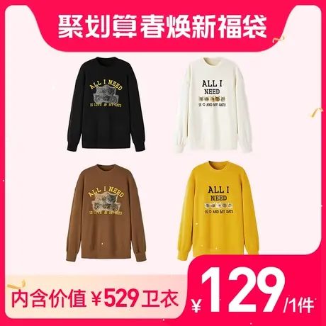 【聚划算福袋129】太平鸟联名猫咪卫衣女新款圆领宽松卫衣套装图片