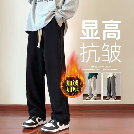 美式高街潮牌直筒卫裤男秋冬加绒基础休闲长裤宽松百搭坠感阔腿裤商品大图