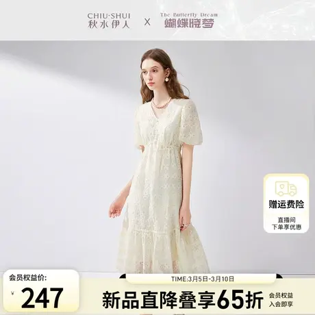 秋水伊人浪漫荷叶边少女感连衣裙2024夏季新款气质V领显瘦中长裙图片