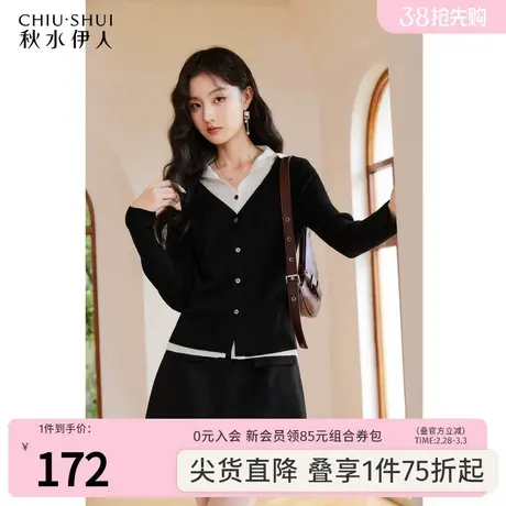 秋水伊人时髦假两件撞色针织衫冬季2023新款女装修身显瘦百搭上衣图片