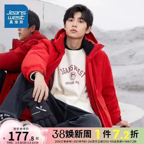 JW真维斯男装2023冬季新款 时尚保暖间棉连帽外套本命年龙年衣服商品大图