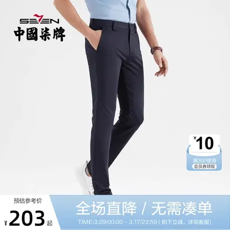 【高弹针织】柒牌休闲裤男士2022夏季新款商务通勤修身直筒男裤子商品大图