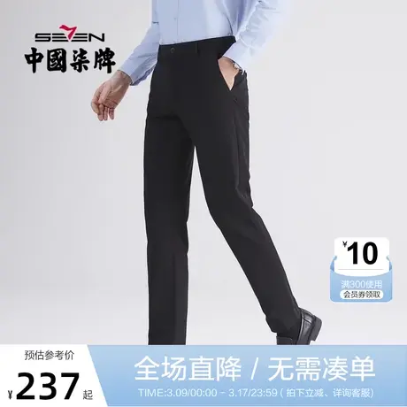 【四面弹】柒牌男士西裤2022夏季薄款商务休闲正装直筒垂感西装裤商品大图