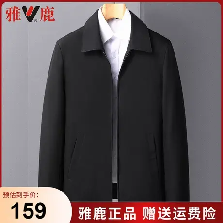 雅鹿爸爸外套春秋款中老年翻领商务休闲男装40-60岁爷爷装上衣服商品大图