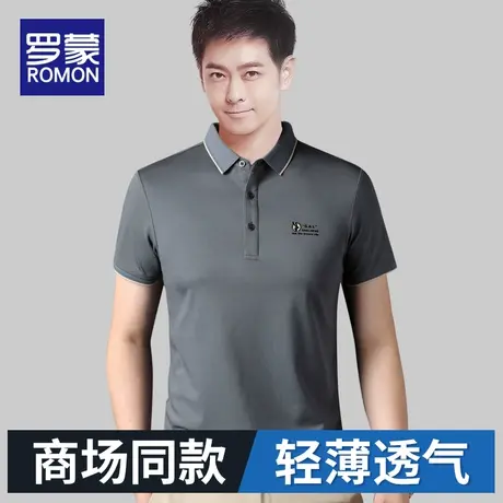 罗蒙男士短袖POLO衫男2023夏季新款无痕免烫中青年运动T恤打底衫图片