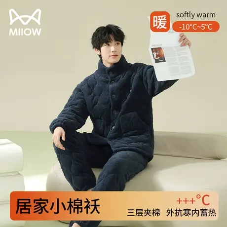 猫人夹棉睡衣男款冬季三层加厚珊瑚绒加绒保暖秋冬大码居家服套装商品大图