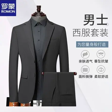 罗蒙西服套装男士商务修身正装上班面试职业黑色西装新郎结婚礼服图片